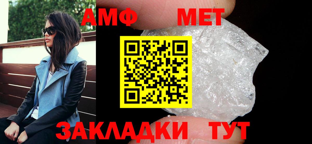 Амфетамин  Amphetamine 97%  Вход с VPN  Первоуральск 