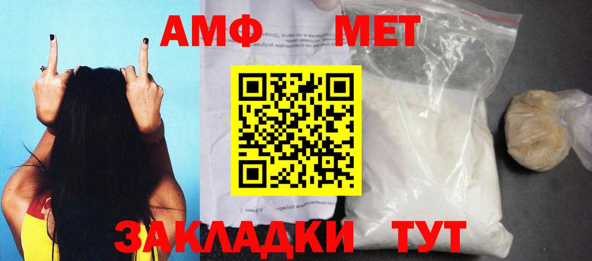Amphetamine Premium Первоуральск