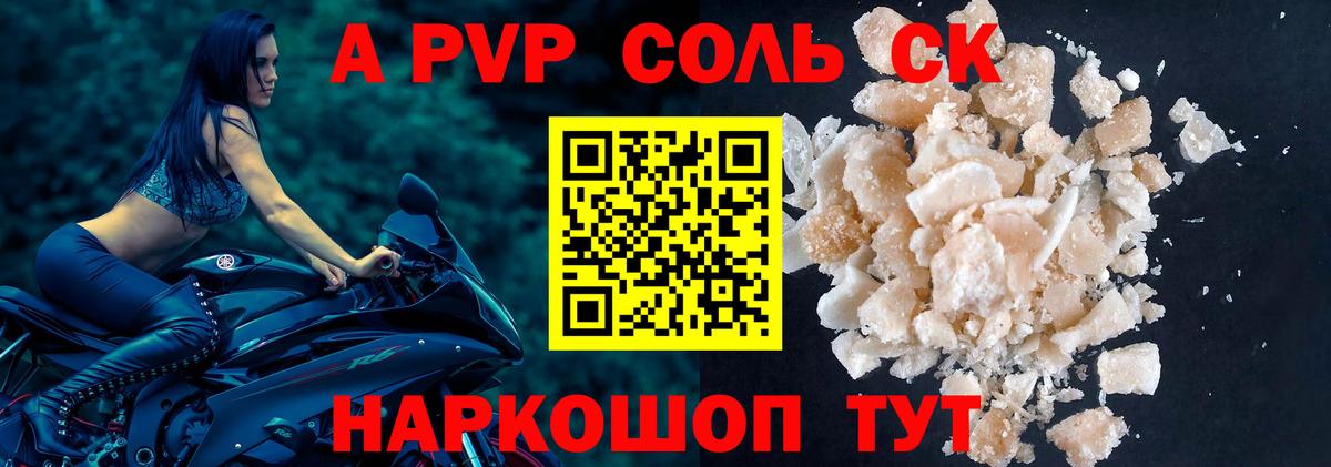 Первоуральск  APVP мука  Вход с VPN  Alpha PVP кристаллы 