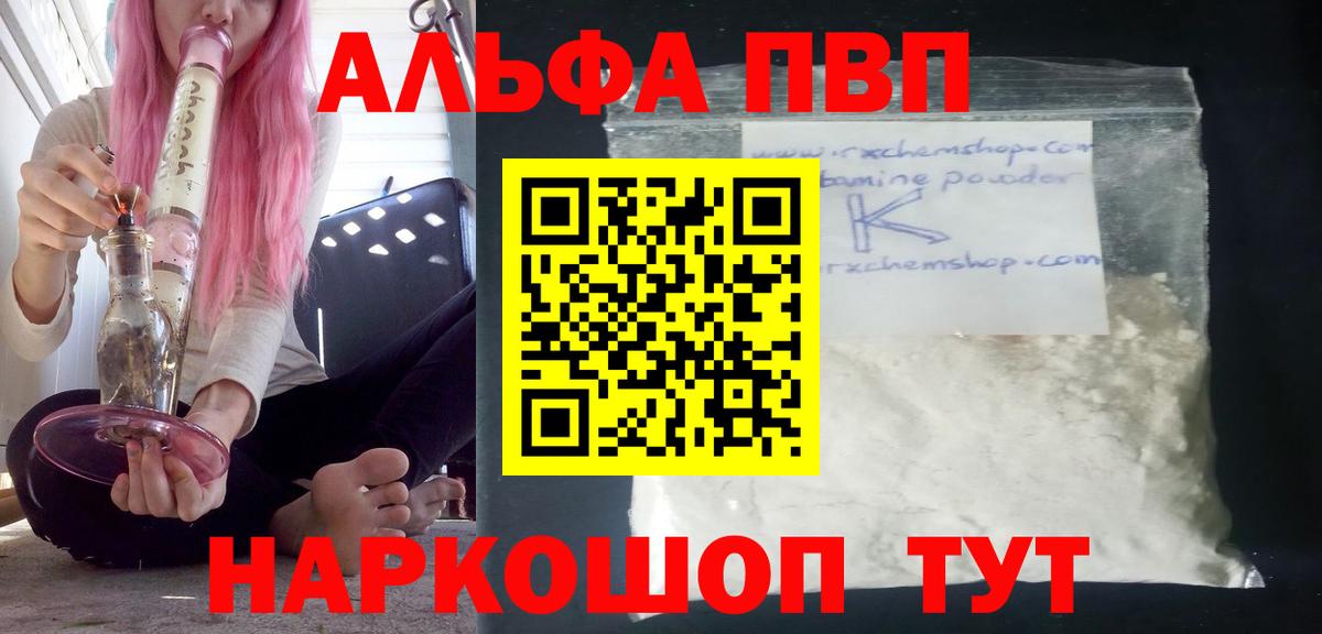 A PVP крисы CK Первоуральск