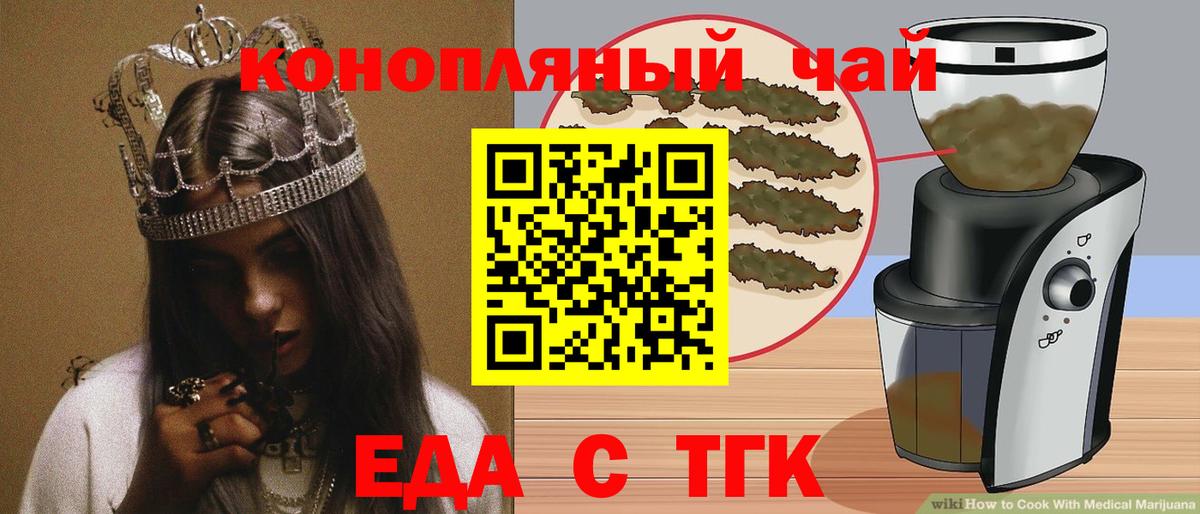 Cannafood марихуана Первоуральск