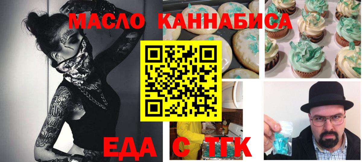 Первоуральск  Cannafood конопля  Вход с VPN 