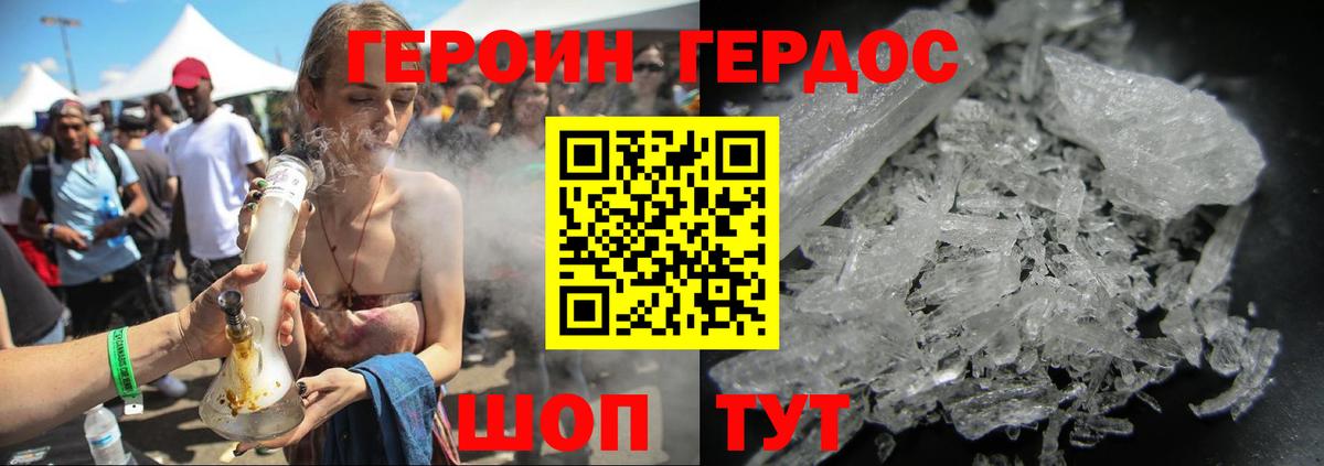 ГЕРОИН белый  Вход с VPN  Первоуральск 