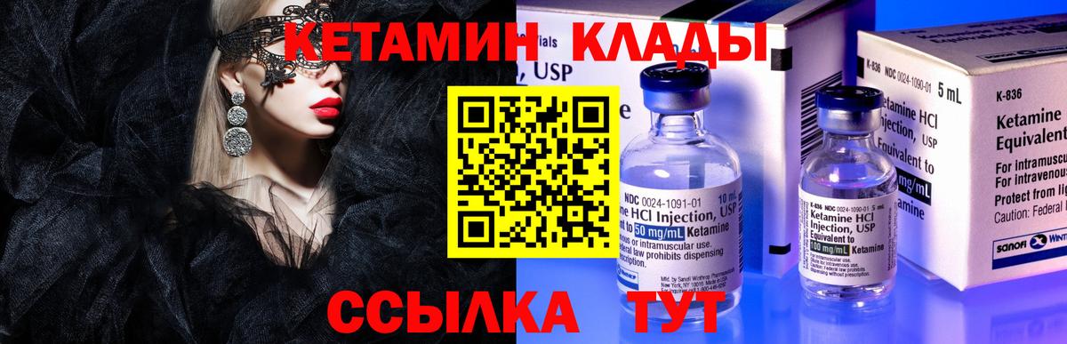 КЕТАМИН VHQ  Вход с VPN  blacksprut рабочий сайт  Первоуральск 