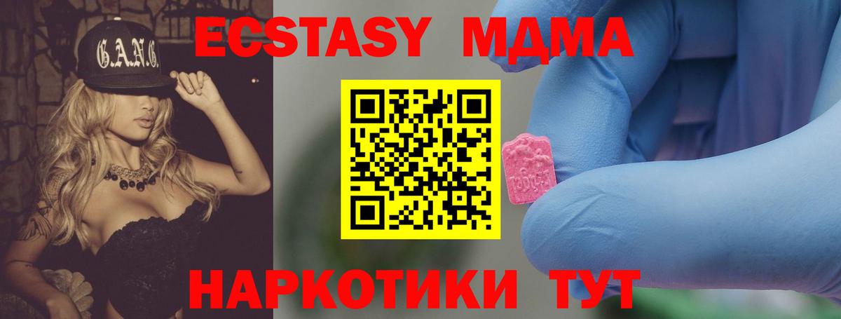 MDMA кристаллы  Вход с VPN  МДМА  МДМА VHQ  Первоуральск 