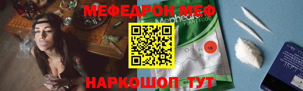 Меф  Меф мука  Вход с VPN  Первоуральск  МЯУ-МЯУ 4 MMC 