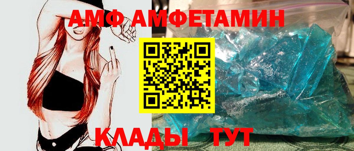Метамфетамин кристалл Первоуральск