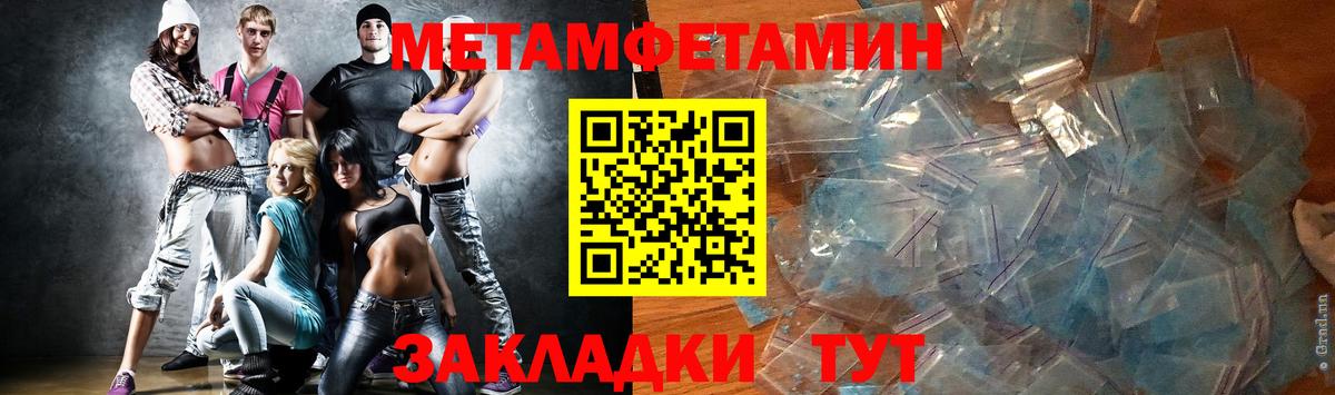 Метамфетамин Декстрометамфетамин 99.9%  Метамфетамин Декстрометамфетамин 99.9%  Вход с VPN  Метамфетамин  Первоуральск 