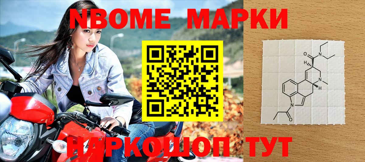 Первоуральск  Марки 25I-NBOMe 1,5мг  Марки N-bome  Вход с VPN 