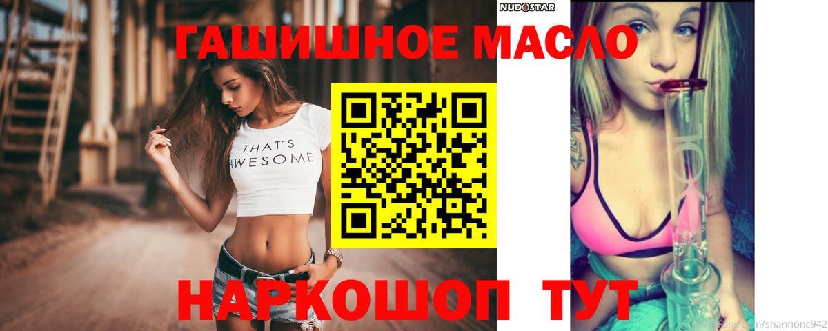 ТГК гашишное масло Первоуральск